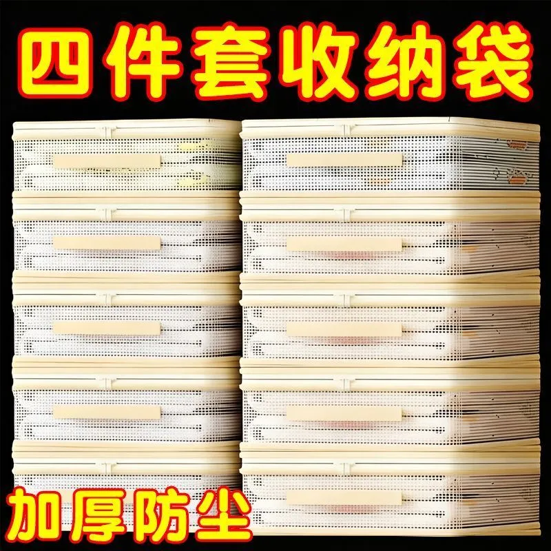 网纱加厚防水防霉衣物棉被收纳袋