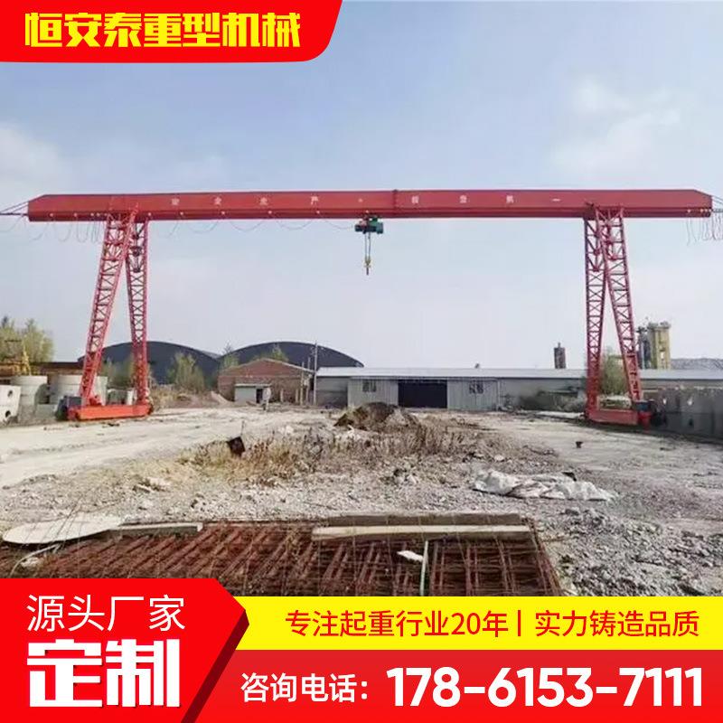 10吨20吨龙门吊料场货场用花架式龙门吊MH型电动单梁门式起重机