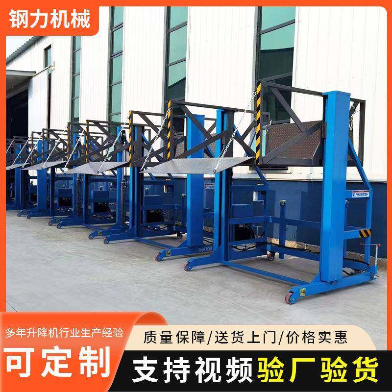 集装箱移动卸货平台移动液压上下货升降平台现货移动装卸货平台,搬运/仓储/物流设备,其他起重搬运设备,淘宝优惠券,粉丝福利购,淘宝优惠卷