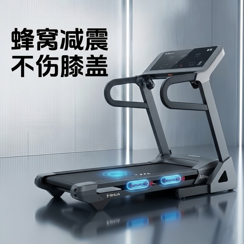 舒华跑步机舒华a9pro家用款跑步机新款家用减震折叠静音家庭健身