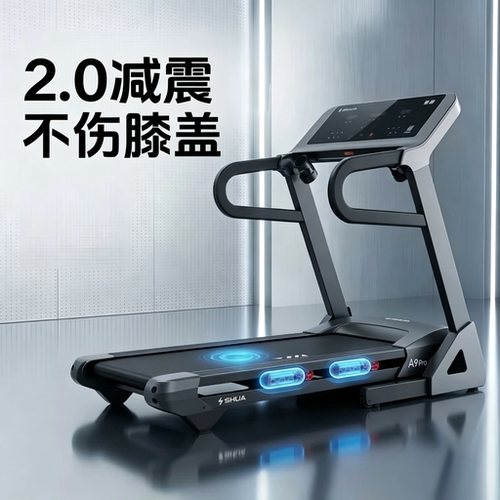 【跑步护膝无忧】跑步机2026新款