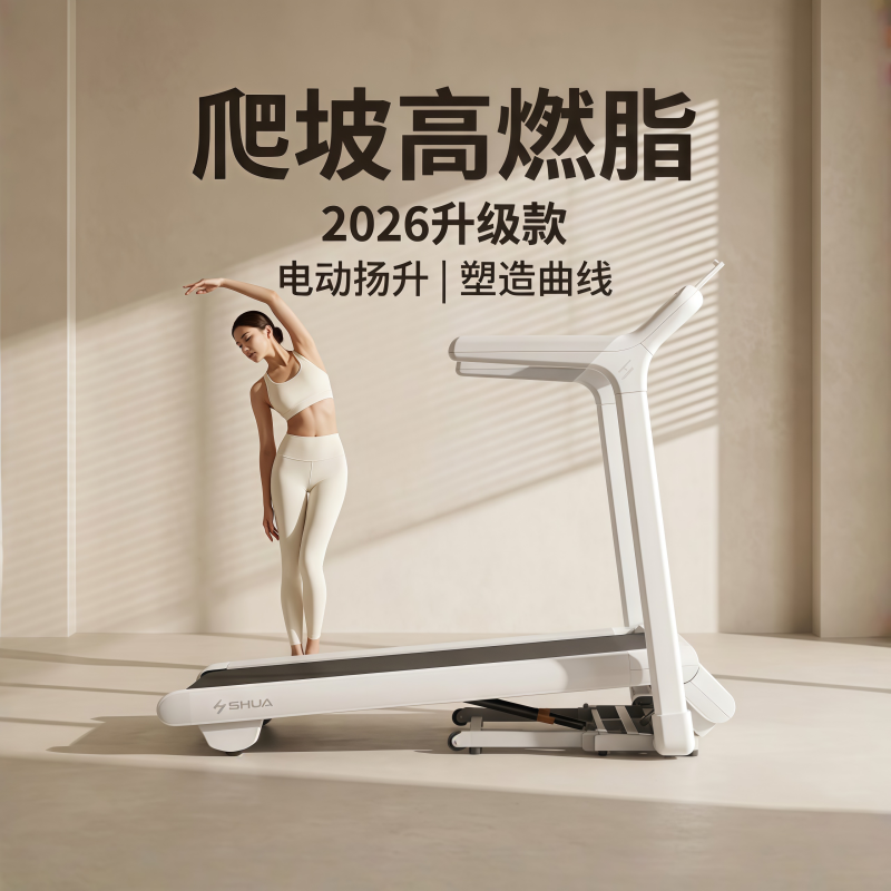 舒华t369跑步机官方旗舰店小型家庭健身家用折叠静音爬坡机走步机