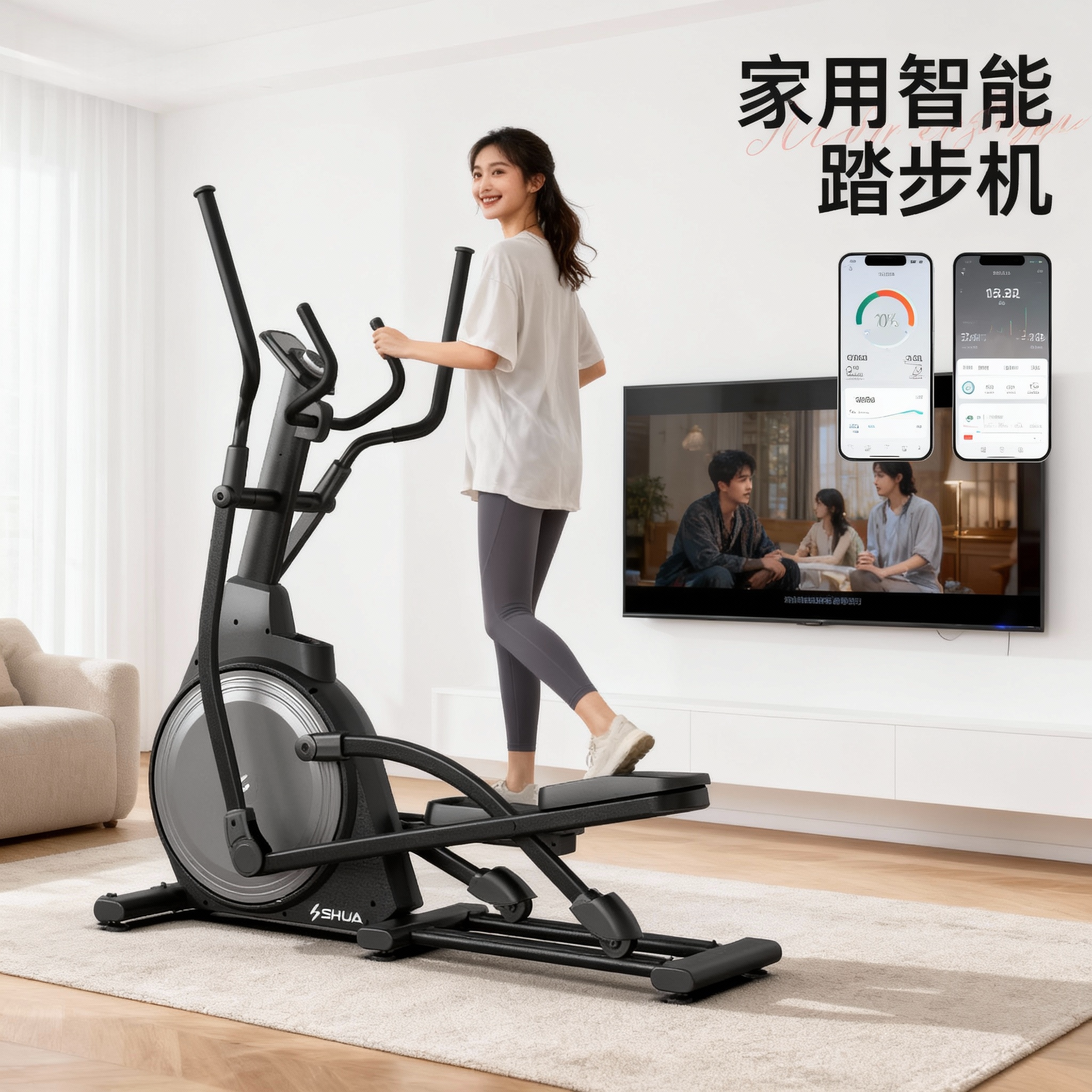 舒华E910家庭椭圆机家用健身踏步机椭圆仪智能调阻有氧太空漫步机