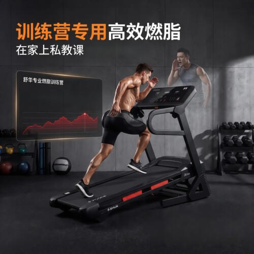 【减肥营优选】跑步机2026新款