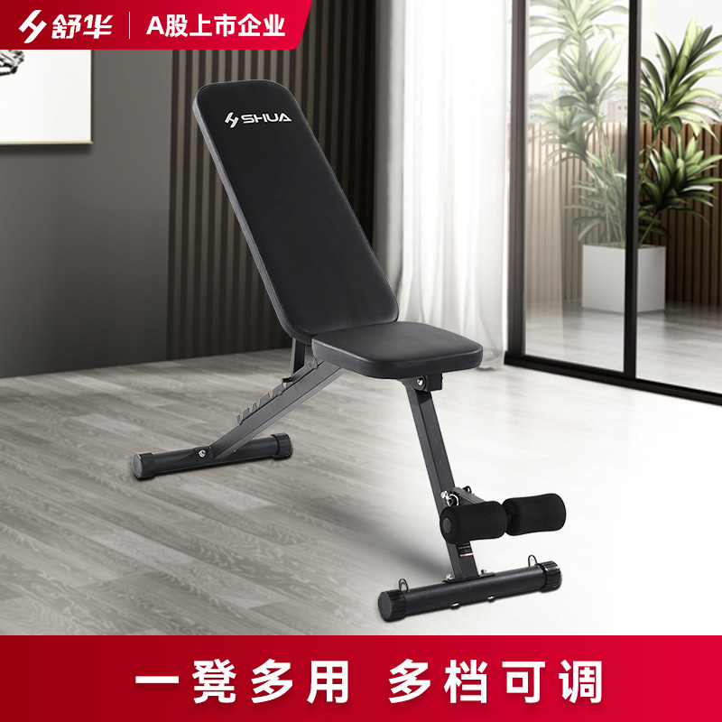 舒华哑铃凳家用多功能仰卧起坐板健身器材可折叠卧推凳健身椅G592