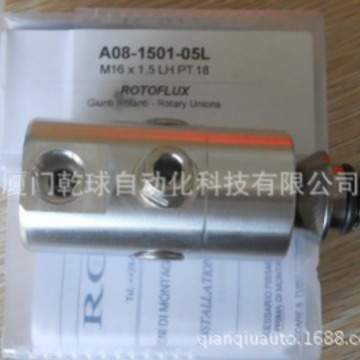 A08-1522-05L  A08-1522-04R 旋转接头 ROTOFLUX 出品必属精品