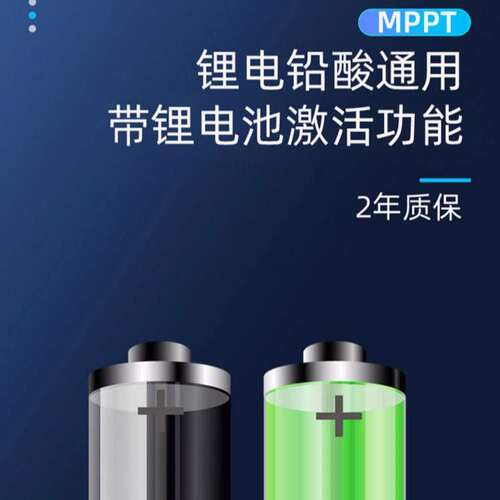 mppt太阳能控制器12V24V自动识别光伏电池板充电器 锂电铅酸通用