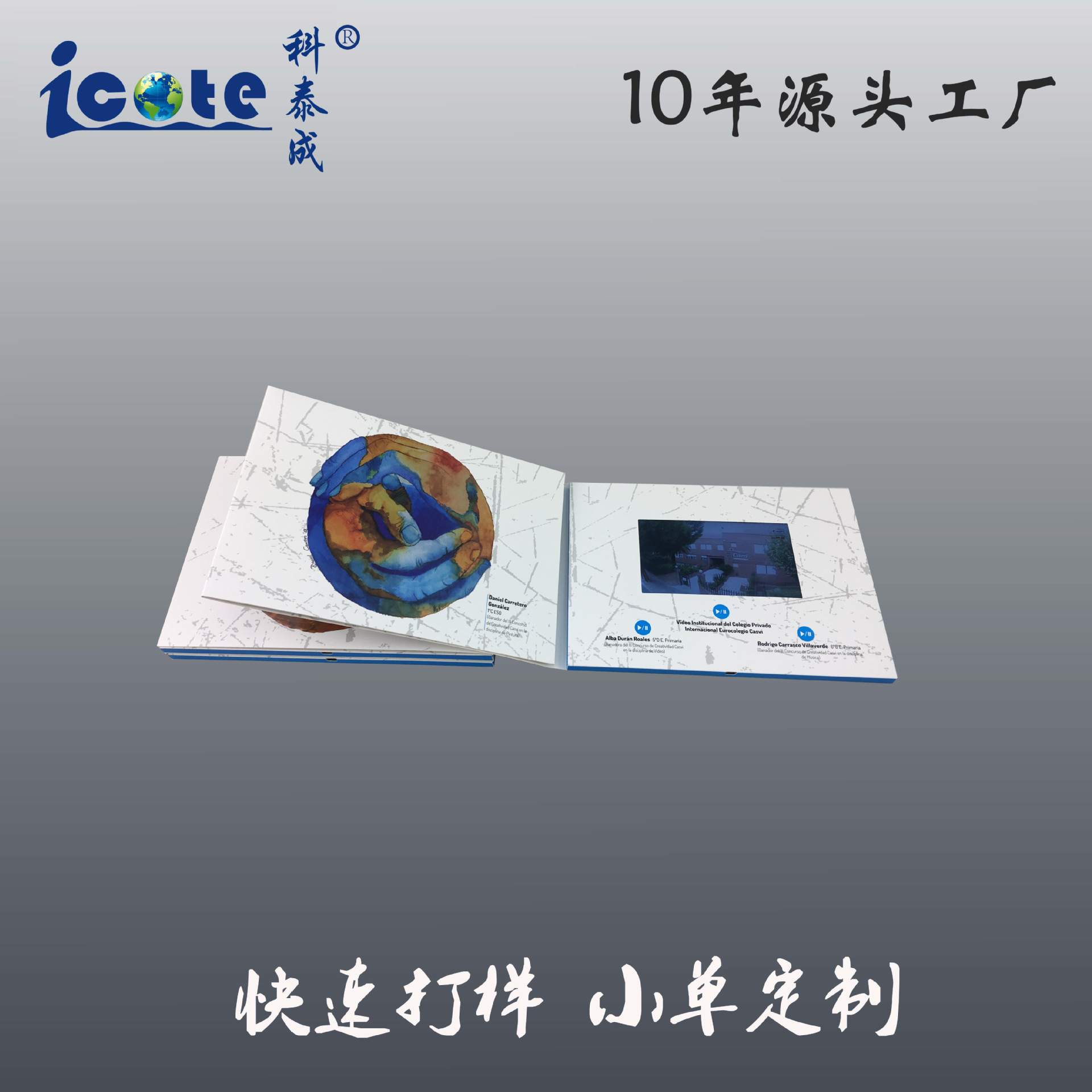 直销5.0寸IPS视频贺卡 电子贺卡 数码邀请函