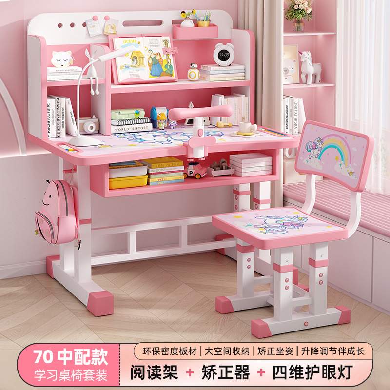 书桌儿童学习桌家用幼儿园专用桌子作业课桌椅套装简约学生可升降