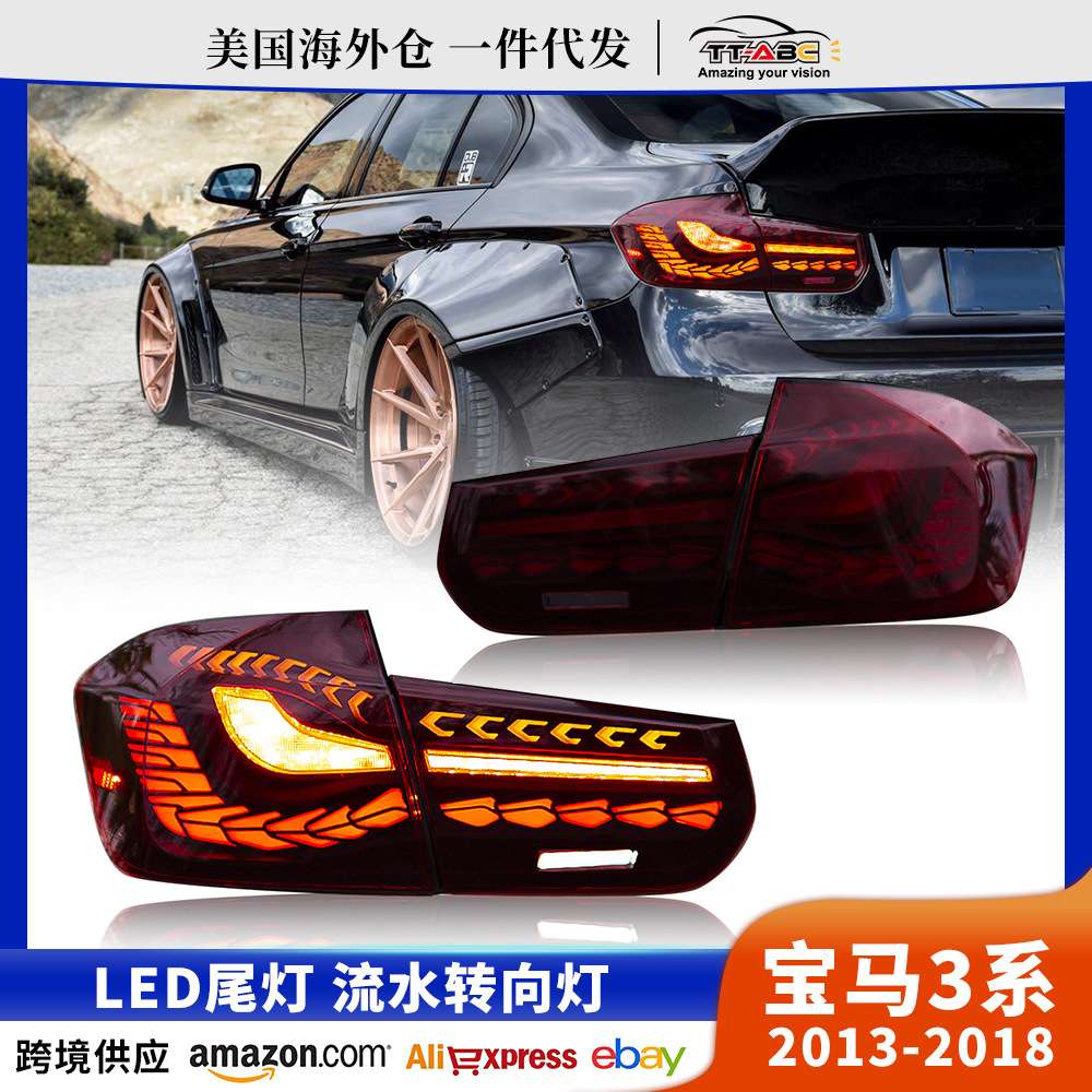 适用于宝马3系2013-2019F30双龙鳞款尾灯总成 F80LED改装尾灯