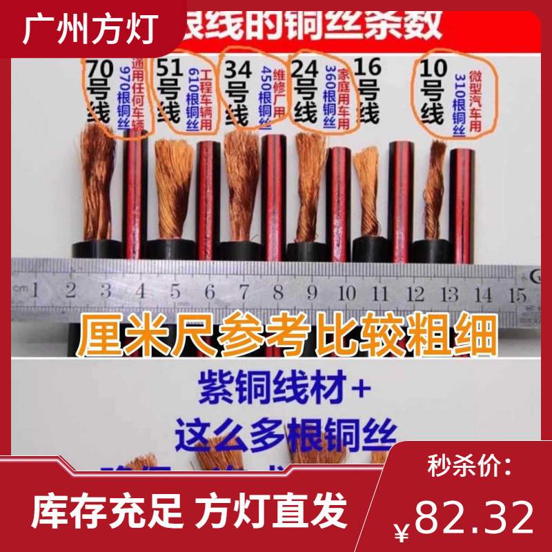 汽车搭线电瓶线纯铜通用型搭火线应急启动电源线点火打火连接电线