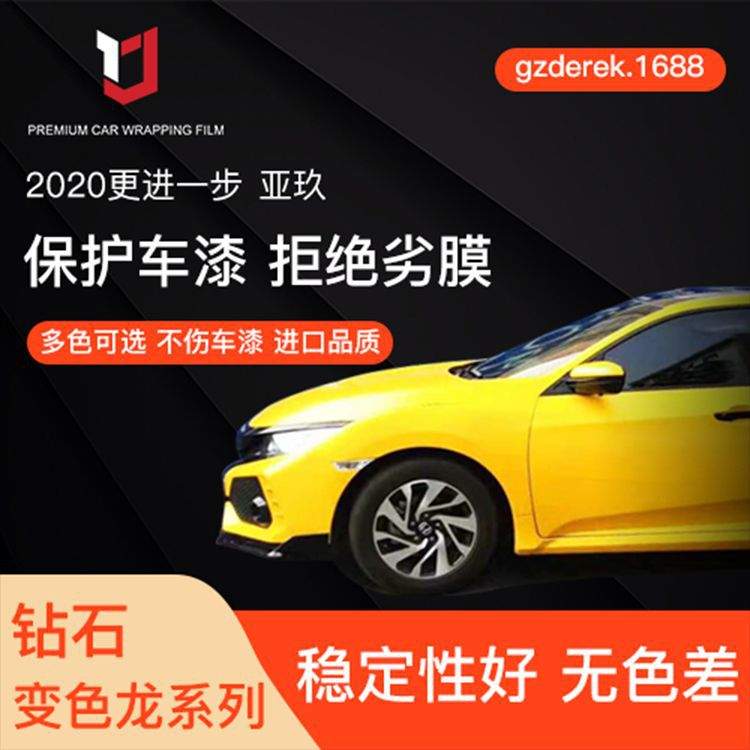 汽车改装膜车身贴亮面钻石蓝魅紫汽车贴膜金沙粉汽车贴纸车身贴