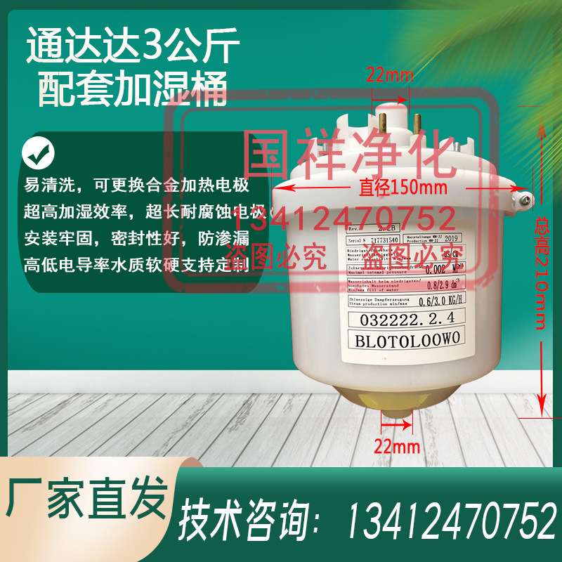 适配通达达3公斤加湿器BLCT0LOOWO加湿罐032222.2.4加湿桶0322223
