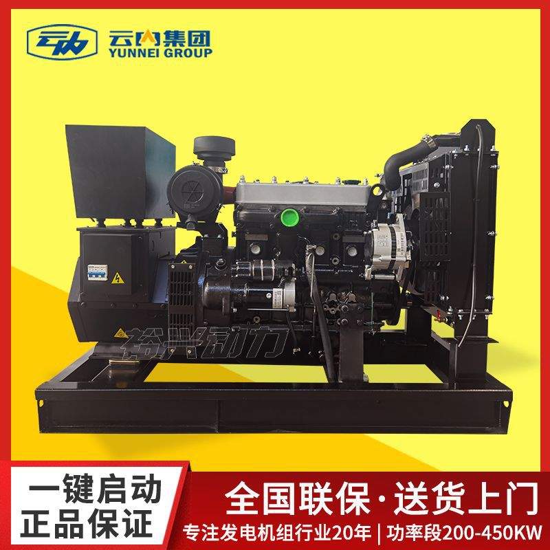 云内 20 24 30 40 50KW千瓦柴油发电机组备用50kw云内发电机组