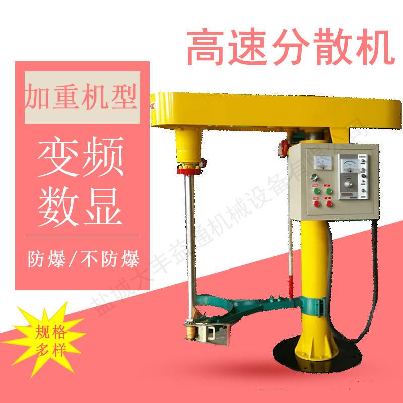 400w实验室用分散机1.1kw数显高速搅拌机