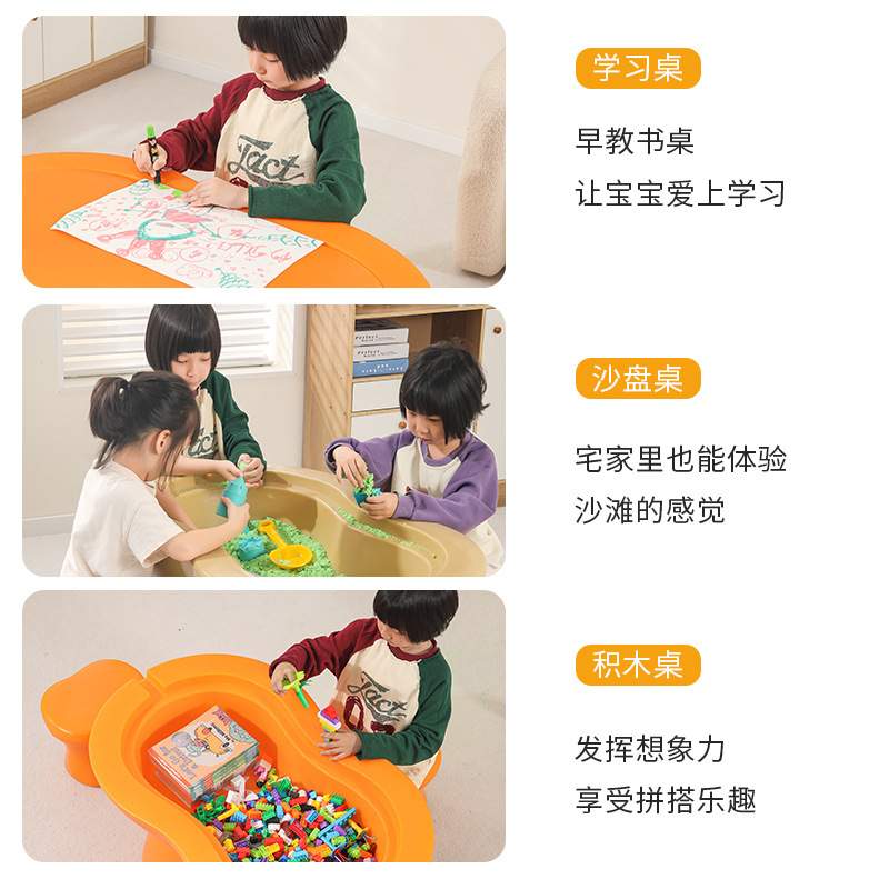 多功能家庭用儿童宝宝吃饭学习戏水沙池玩耍花生主题全塑料餐桌椅