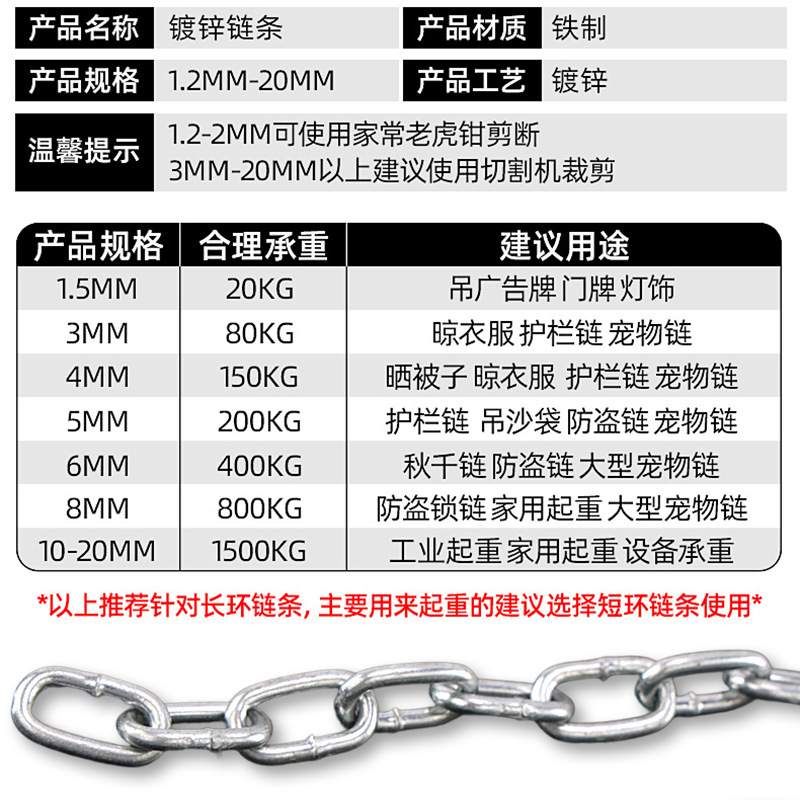 8mm起吊索具链条无缝焊接镀锌铁链吊链装饰链条电镀锌铁