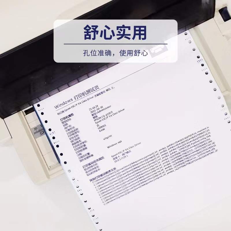 381针式电脑打印纸银行流水单三联a3财务报表清单金融打印机