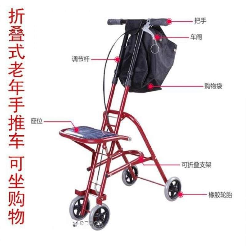 Q&四轮便携老人买菜手推车可坐折叠老年购物车带坐小拉车拖车