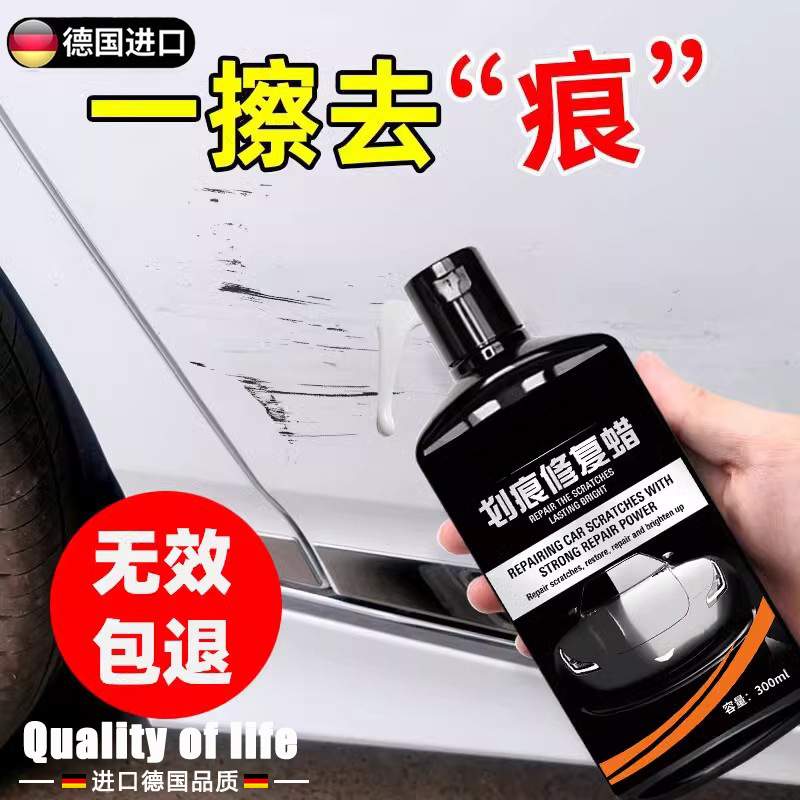 漆面膏刮痕白色车漆抛光蜡黑汽车划痕蜡研磨剂去深度德国