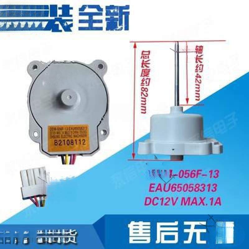 风扇冰箱LG热风机对扇叶开门双门三线冷凝器蒸发器电机扇马达四线