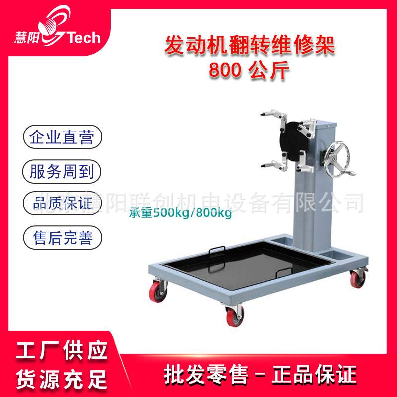 发动机翻转架大小车维修架承重旋转自锁工作台6缸汽车变速箱维修