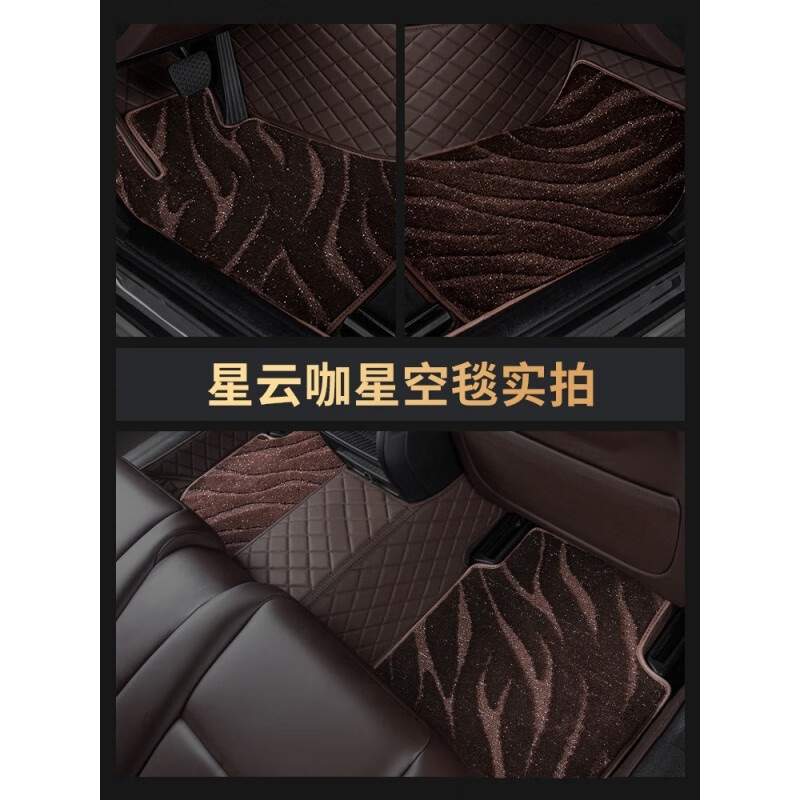 脚垫 于车型悦动汽车脚垫上层星空毯丝圈通用车垫车脚垫地毯地垫