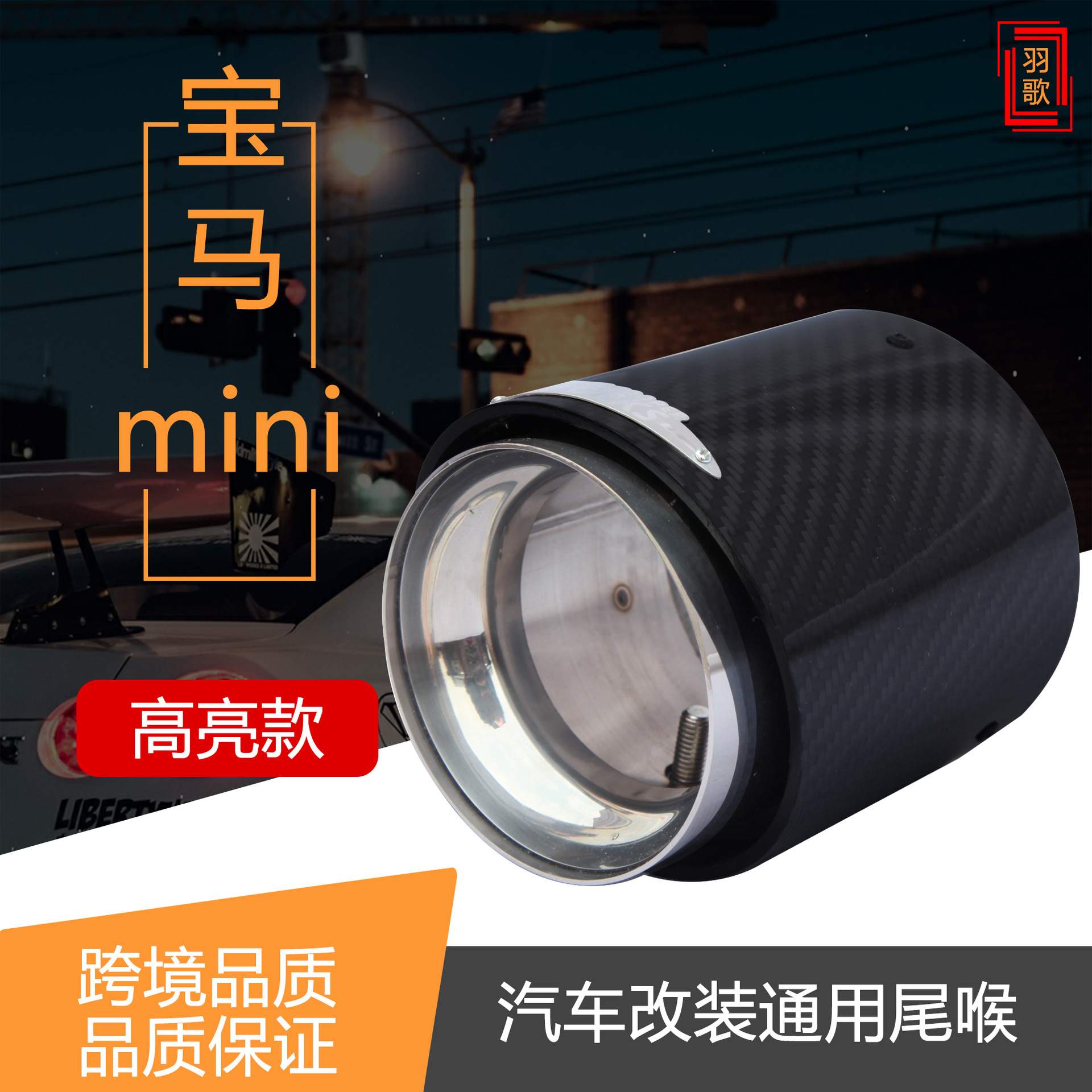 专用不锈钢碳纤维尾喉适用于宝马迷你mini JCW改装黑色烤蓝排气管