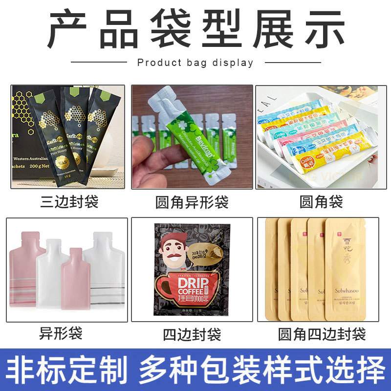 多功能蒜头酥袋装机白冰糖背封袋包装机全自动辣椒面调料灌装机