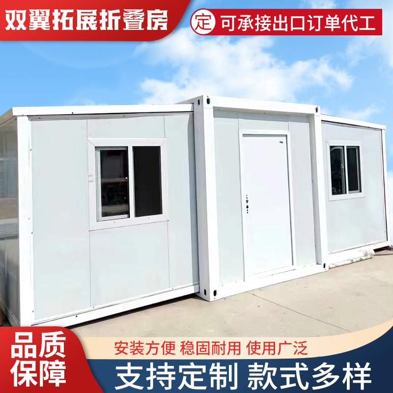 出口三合一20尺40尺双翼折叠箱移动房住人集装箱翼式拓展打包箱房