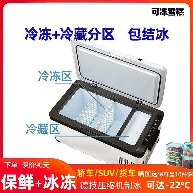 压缩机车载冰箱制冷冻藏可结冰柜小轿大货车家两用12v24v伏