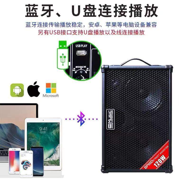 酷乐电木吉他弹唱音箱演出户外网红直播音响miniBP60D BP80 BP60D