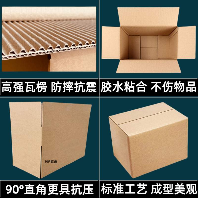 纸箱7号230*130*160mm搬家打包瓦楞快递箱子正方形收纳包装箱