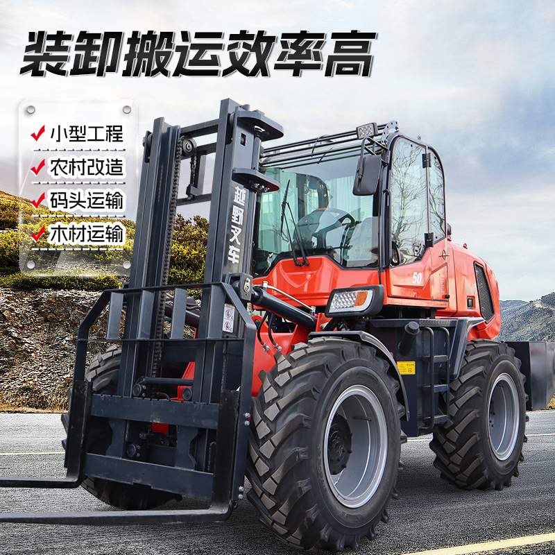 越野叉车四驱3吨4吨6吨多功能液压搬运一体机升降车起重装卸叉车