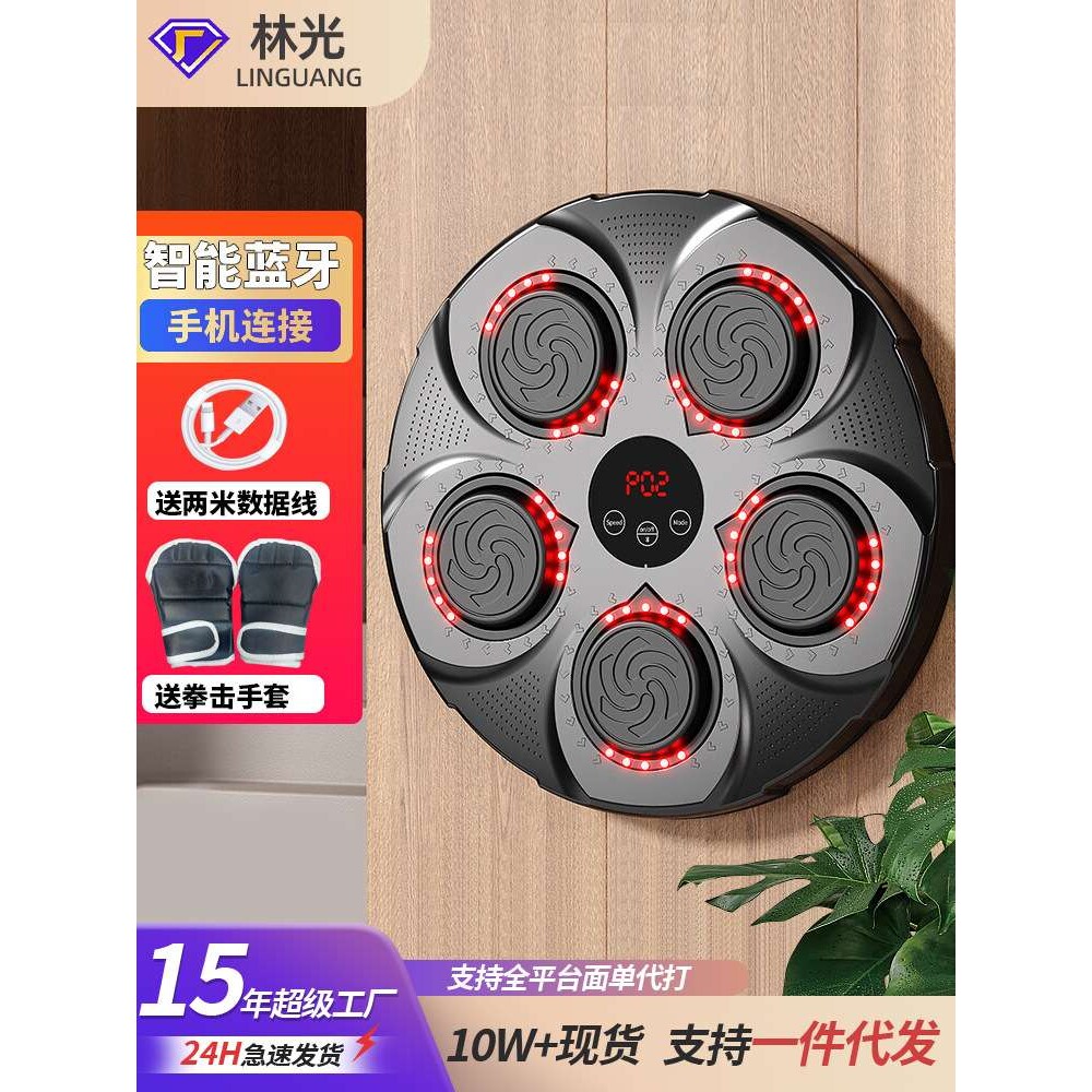 智能音乐拳击机墙耐打靶训练反应家用挂墙儿童散打解压墙上墙壁