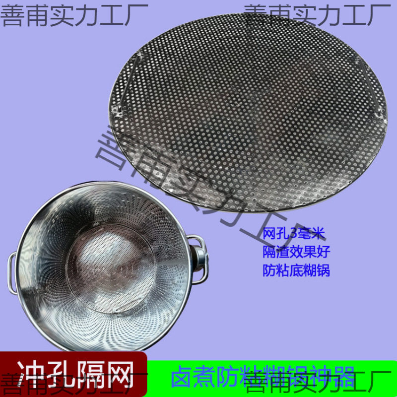 汤桶防糊防粘底加厚平篦子汤锅隔渣网熏卤肉圆形加粗心蒸架压肉篦