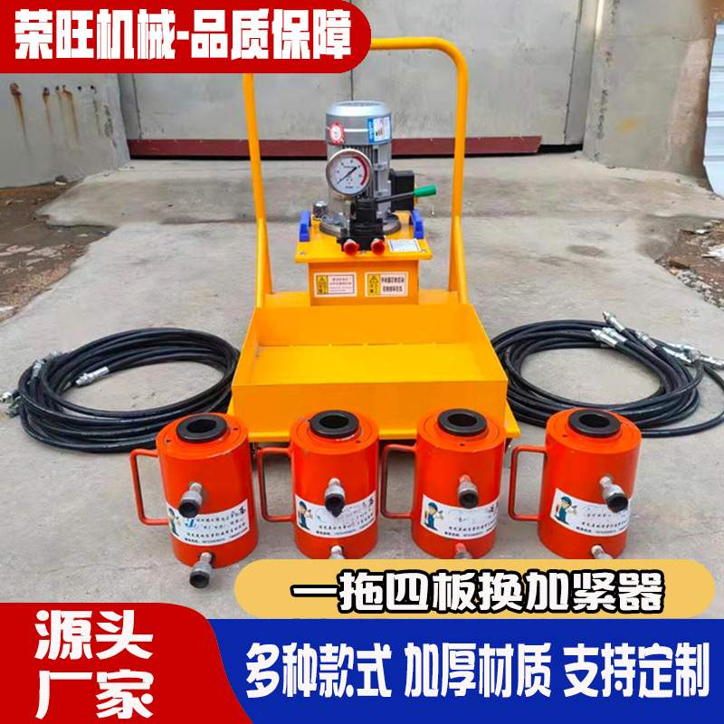 一拖四板换夹紧器拆装工具板式换热器夹紧器电动液压板换扳手