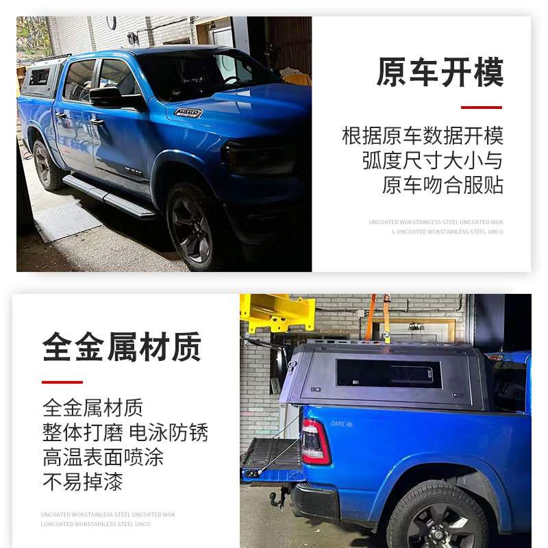 适用道奇公羊ram1500皮卡锰钢电泳二代推拉窗三开门分体高盖后盖