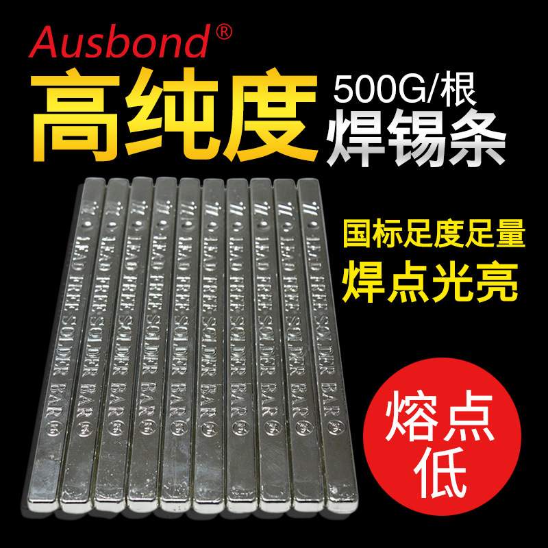 直销高纯度无铅锡块63a低温有铅焊锡条云南锡业6337锡棒焊条