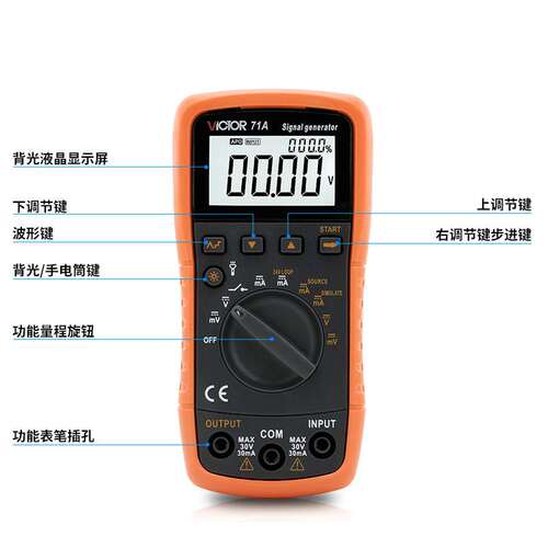 胜利4-20ma信号发生器过程校验仪万用表信号发生器 信号源VC71A