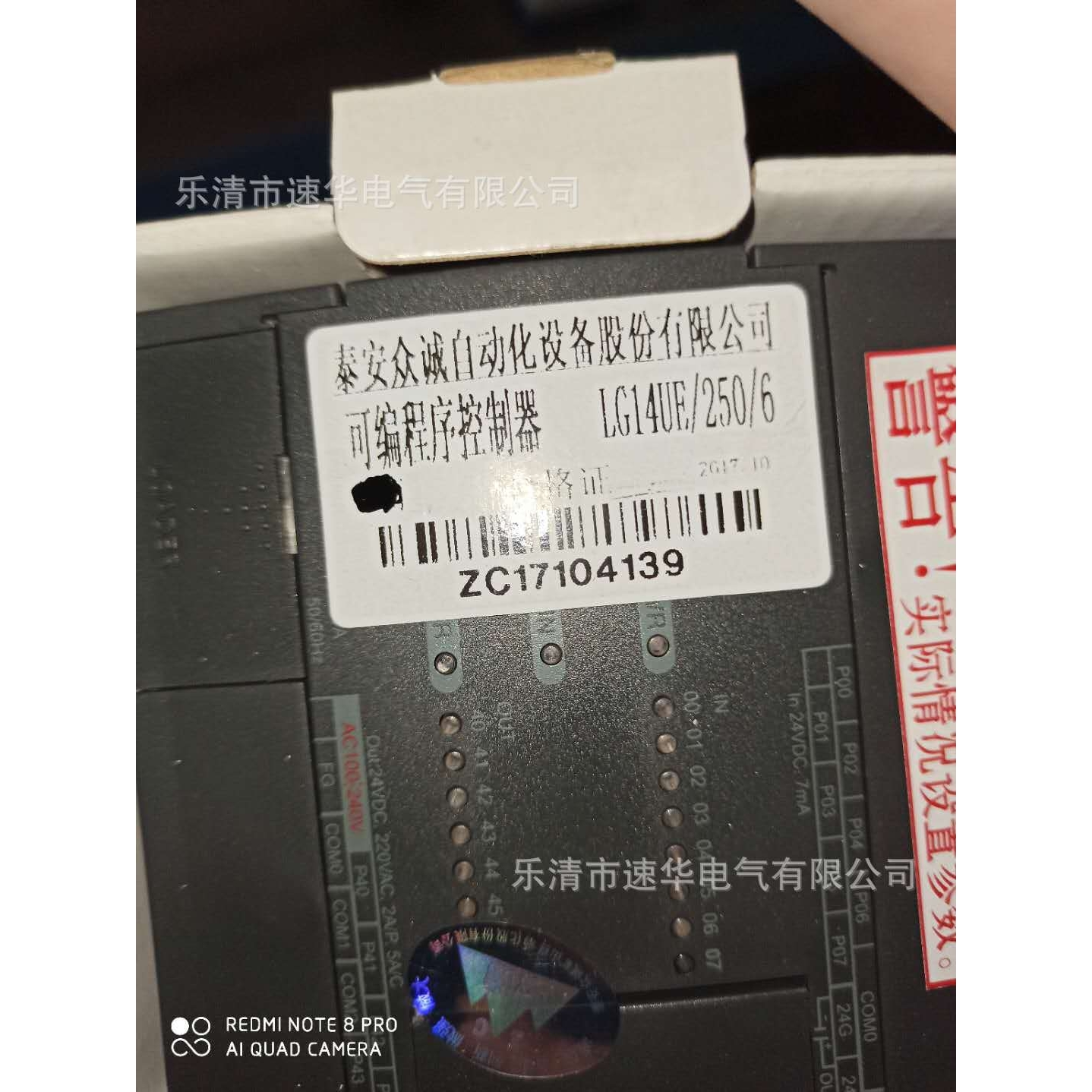 众诚LG10UE/1140Y低压移变可编程序控制器K7M-DR10UE销售和维修