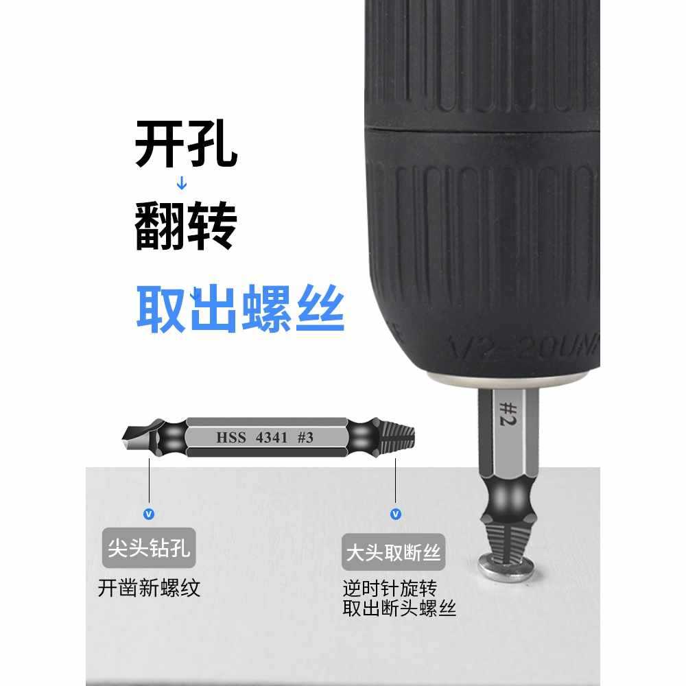 ?德国进口断丝取出器螺丝取断头滑牙滑丝取丝器套装退丝锥拆