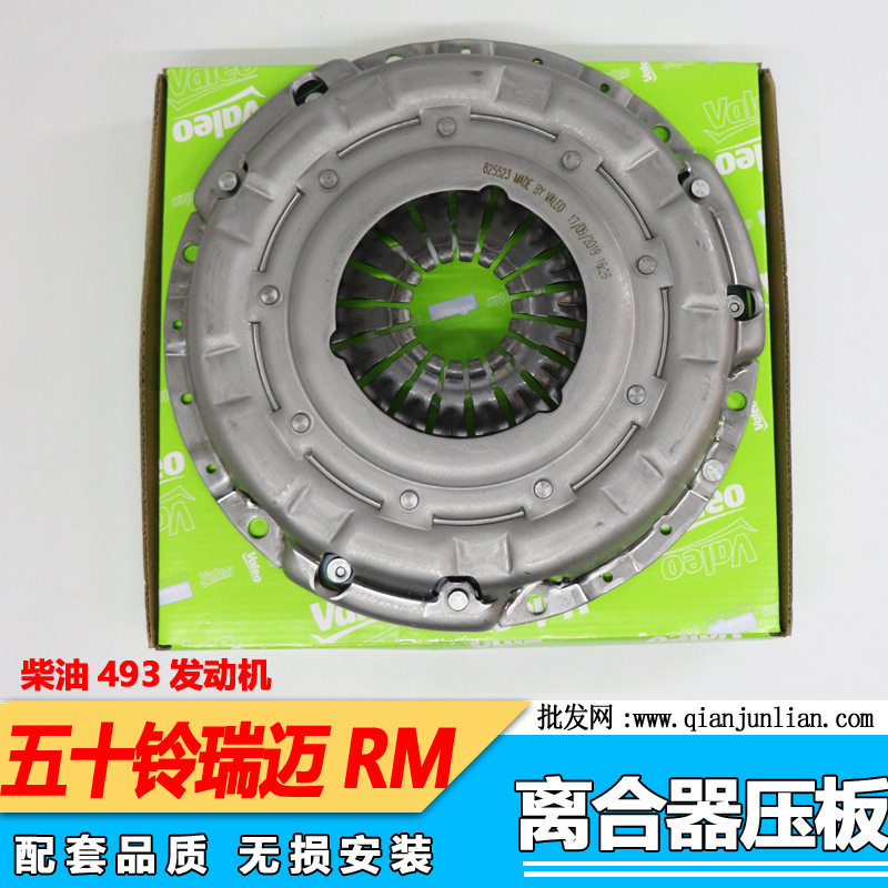适用五十铃瑞迈离合器三件套RM瑞迈离合器压板压盘柴油493发动机