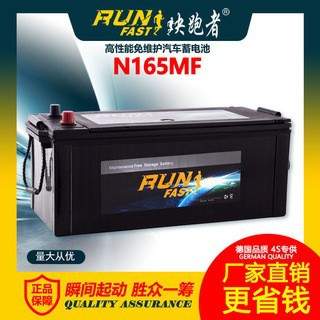 V5蓄电池12V165Ah N165MF免维护铅酸蓄电池 货车重卡车电瓶
