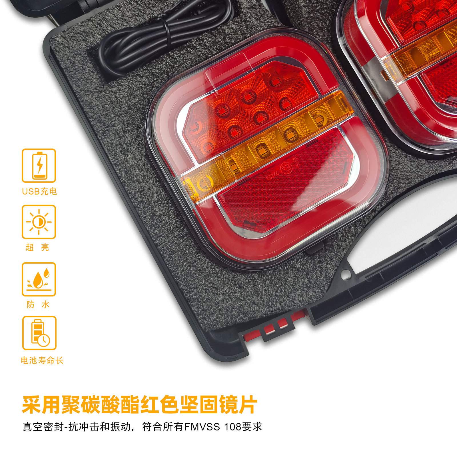 无线拖车货车尾灯卡车尾灯汽车灯磁铁LED汽车灯新款