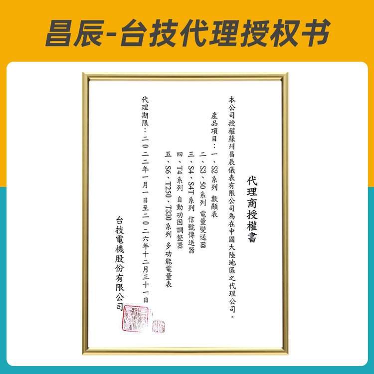 TAIK台技S3-AD-1T-15A4B 交流电流变送器  真有效值变送器