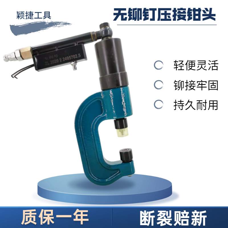 镀锌风管角码无铆压接机钳头配件冲子压接模具密封件电动液压