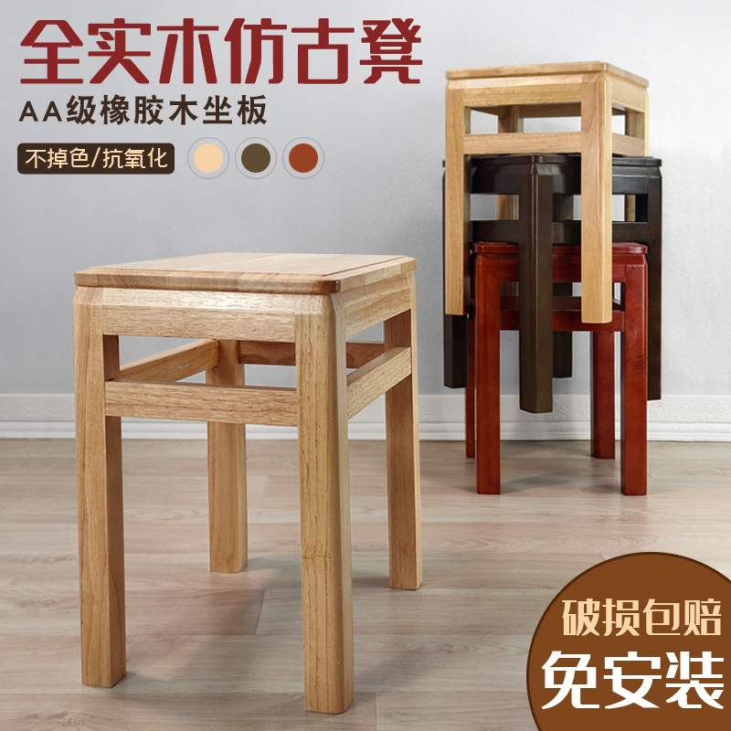 实木凳子家用餐桌凳方凳加厚木凳仿古中式餐饮店商用餐凳木头板凳