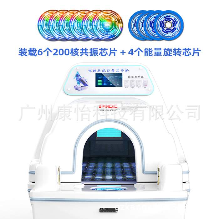 生物共振芯片能量舱石墨烯远红外旋磁太空能量舱熏蒸仓发汗干蒸仓