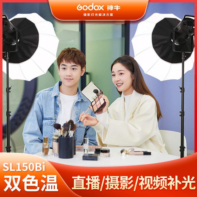 神牛SL150W Bi补光灯常亮可调节双色温专业直播拍照打光LED摄影灯